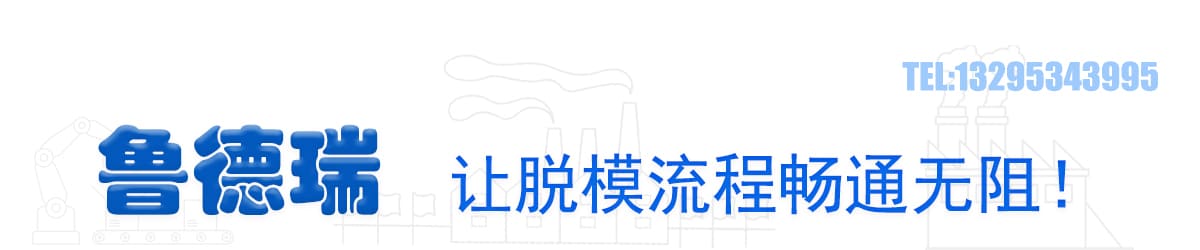 鲁德瑞有机硅生产厂家电话号码