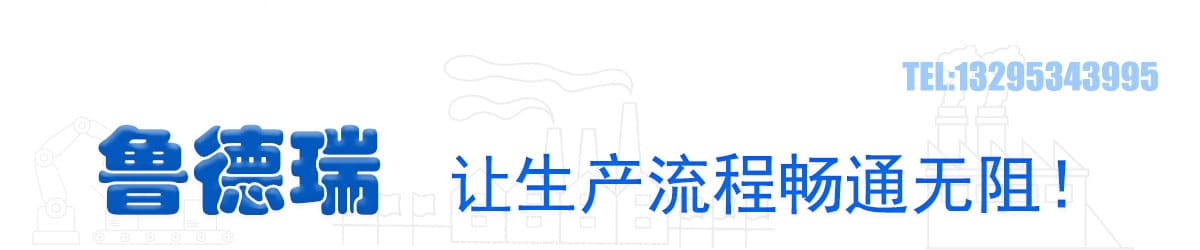 鲁德瑞有机硅生产厂家电话号码
