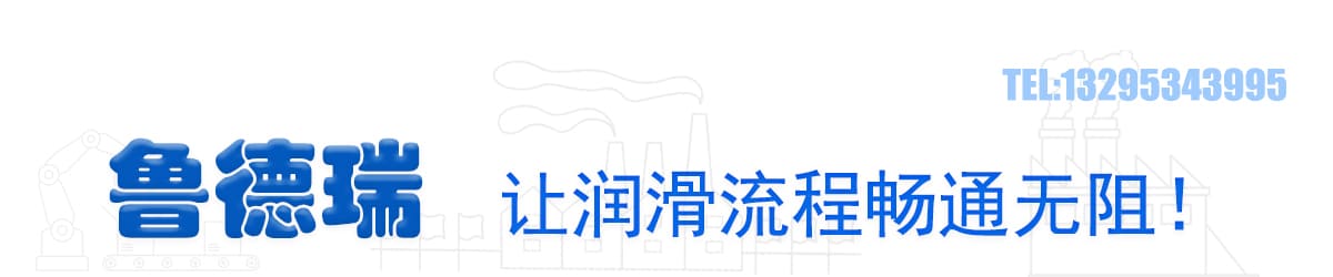鲁德瑞让生产畅通无阻.jpg