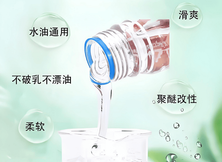聚醚改性硅油的前景与展望
