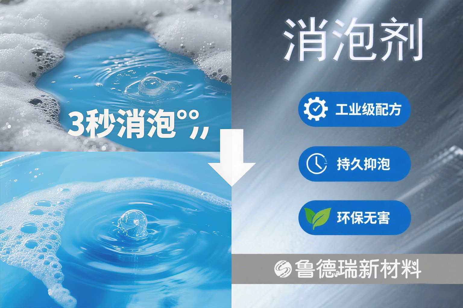 消泡剂