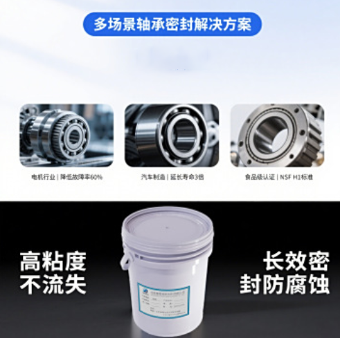 轴承硅脂.png
